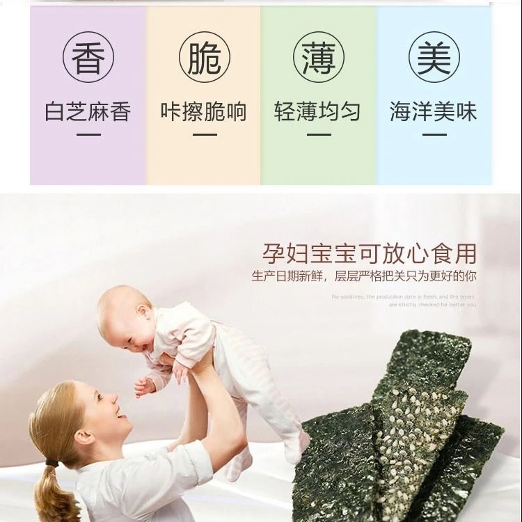 好吃的零食松景芝麻夹心海苔片40克/罐儿童休闲健康新鲜营养酥脆