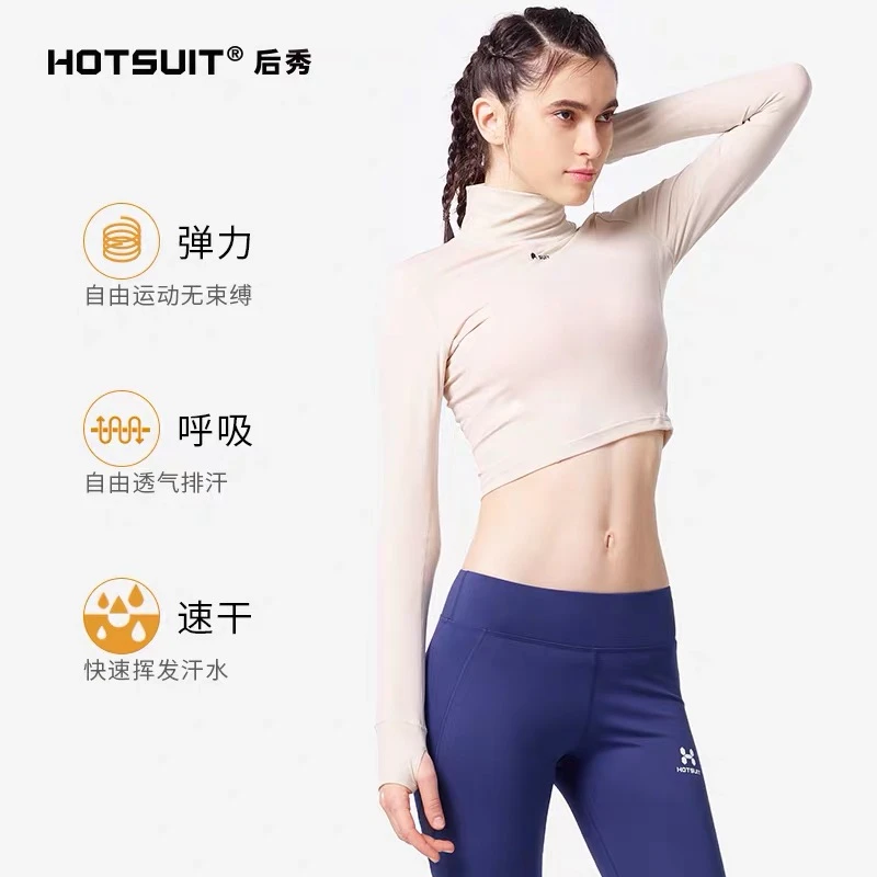 HOTSUIT/后秀 瑜伽服上衣夏季女子健身运动长袖露脐高领紧身上衣
