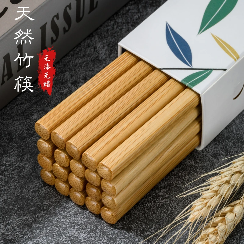 箸本箸本筷子家用高档防滑防霉耐高温家庭无漆无蜡天然竹筷子日式