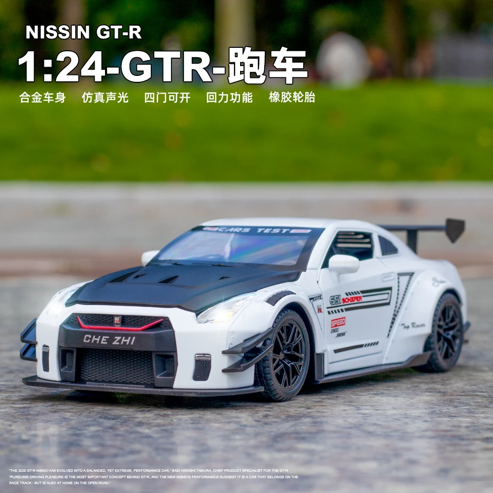 1:24日产GTR合金车模型