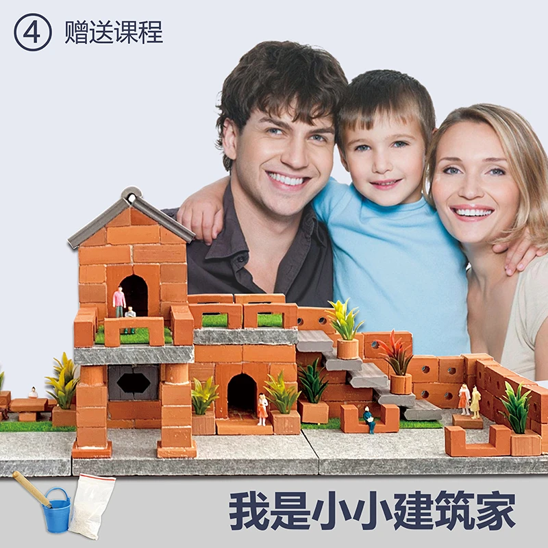筑偶家小小泥瓦匠建筑大师DIY微场景手工益智玩具砖块水泥盖房子