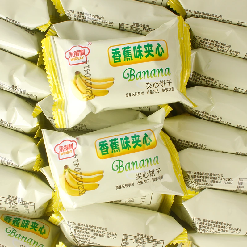 WIDELY/永得利香蕉味夹心饼干老式散装称重网红好吃代餐美味食品