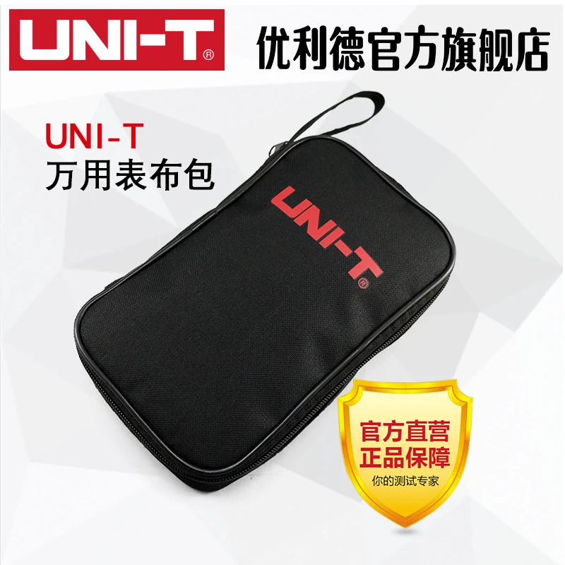 优利德原装万用表布包多功能收纳包耐磨帆布电工维修测电笔万用表