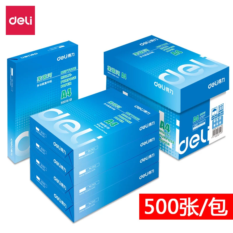 得力A4复印纸加厚A3桌面办公打印70g80克白纸莱茵河纸学生复印试