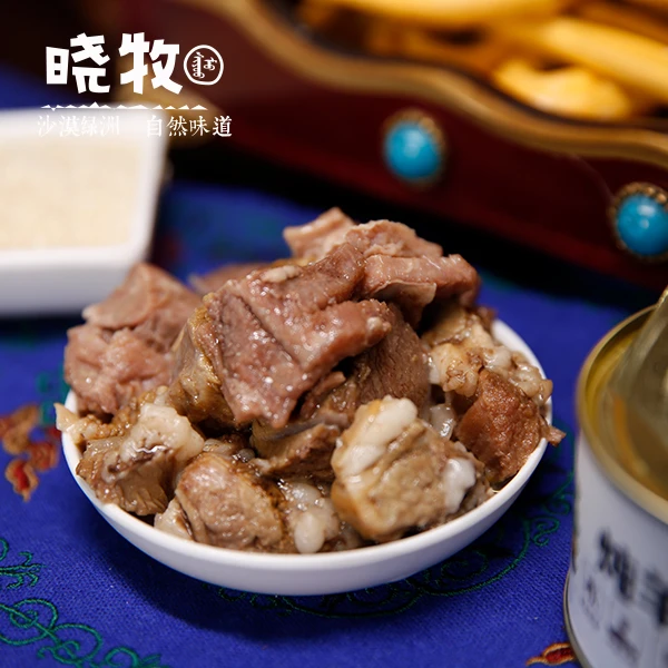 晓牧内蒙古草原散养阿尔巴斯山羊传统炖羊肉罐头原味即食