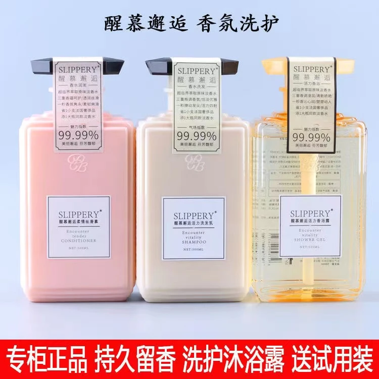 官方正品醒慕邂逅香水洗发水护发素单瓶女沐浴露持久留香改善毛躁