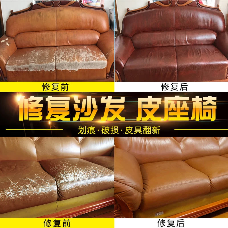 皮革补伤膏真皮沙发修补皮衣皮包磨损修复划痕上色翻新真皮染色剂