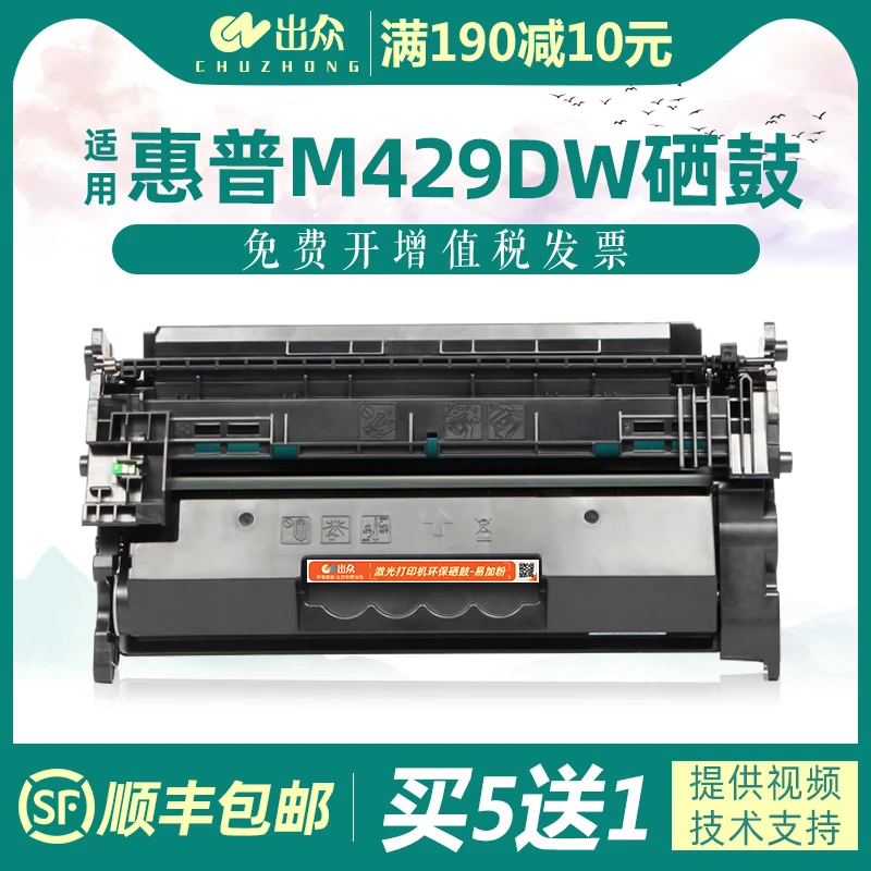 适用惠普m429dw硒鼓m329dw打印机墨盒m405dn易加粉墨粉盒CF277A