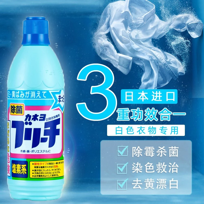 日本进口家耐优KANEYO白色衣物漂白剂600ml白衣家用去黄去污