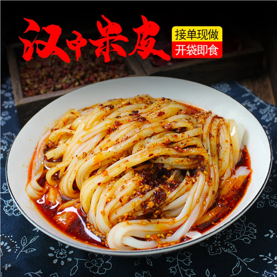 【粉丝福利】陕西小吃 汉峰缘 香辣免煮汉中米皮 开袋即食420g/包