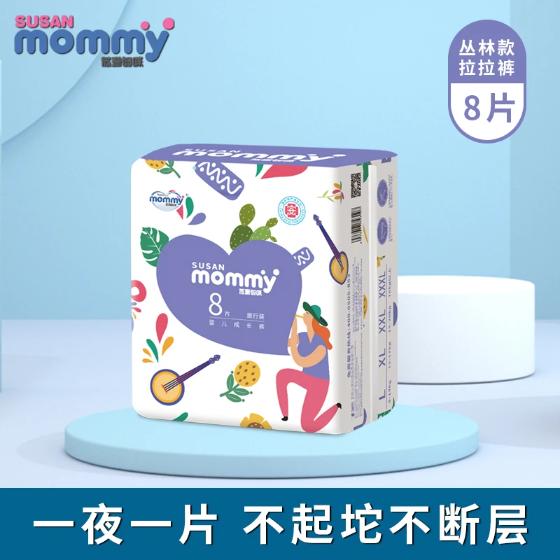 苏珊妈咪纸尿裤拉拉裤清爽透气丛林款试用装8片