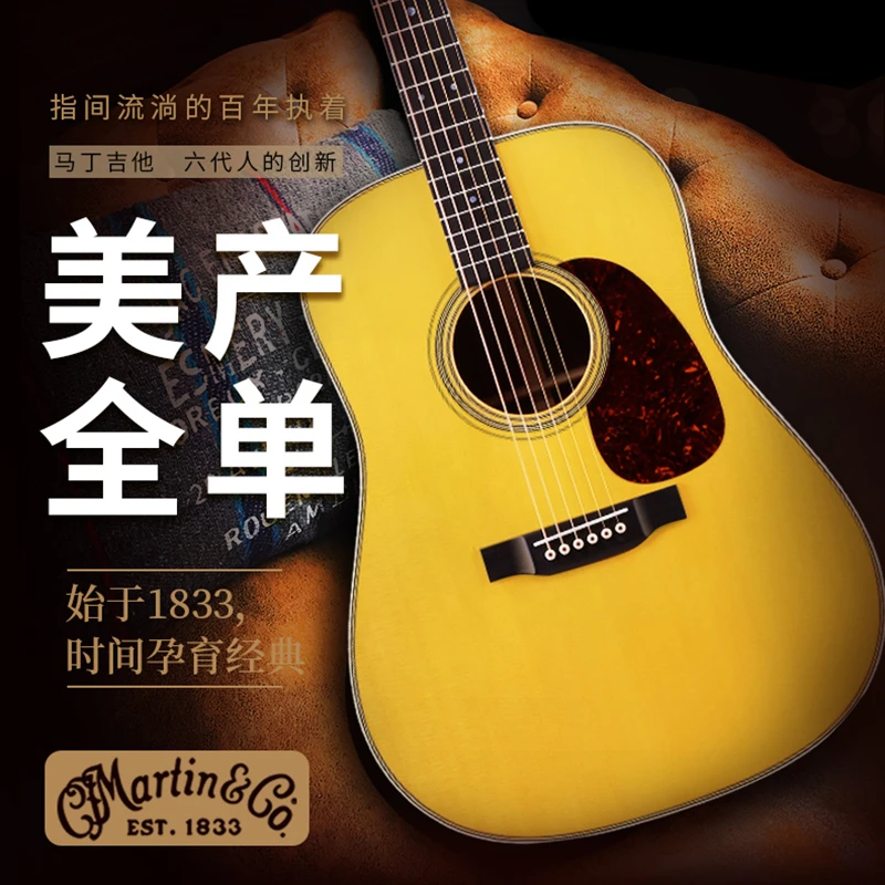 Martin美产马丁吉他D35/D18/D28/D45/HD28/D41全单民谣木吉他