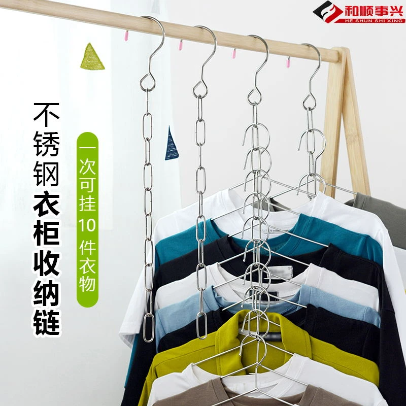 凯旺衣柜收纳链条10孔多功能挂衣服收纳家用不锈钢可折叠无痕收纳