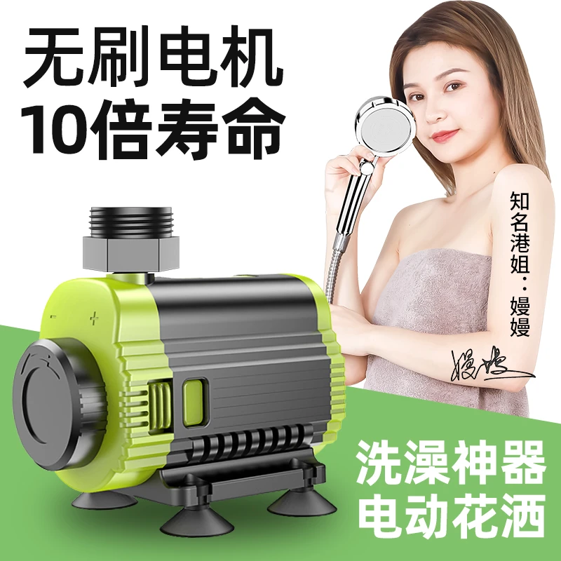 沐沐雨学生宿舍洗澡神器全自动简易无刷电动自吸式淋浴器便携式