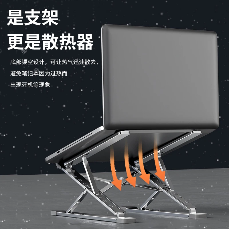 机迷铝合金笔记本电脑散热器支架托架可升降调节高度悬空增高便携