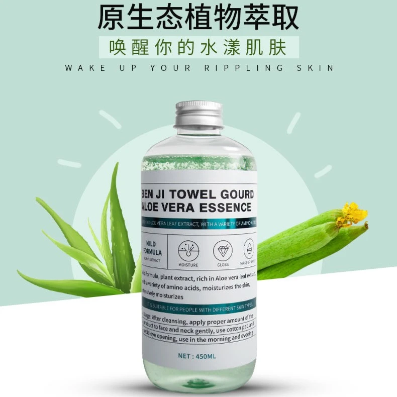 丝瓜芦荟爽肤水保湿水喷雾湿敷
