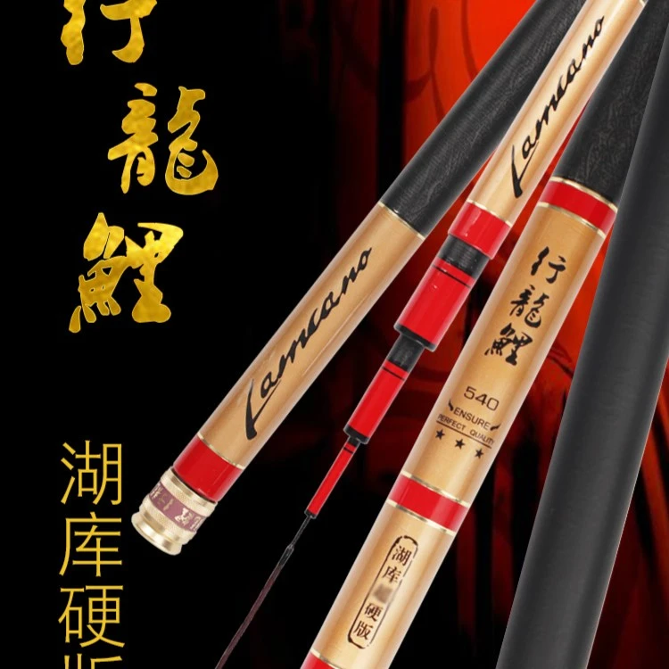 行营烤漆钓具行龙鲤湖库超硬版鱼竿钓竿