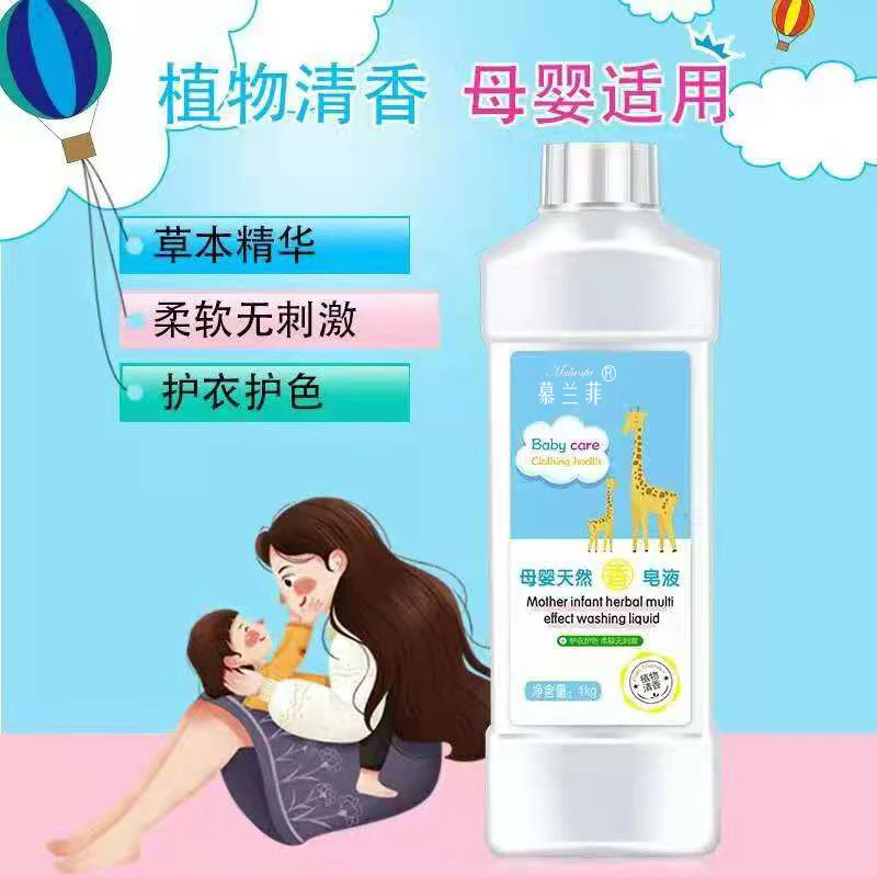 慕兰菲皂液拍一发五