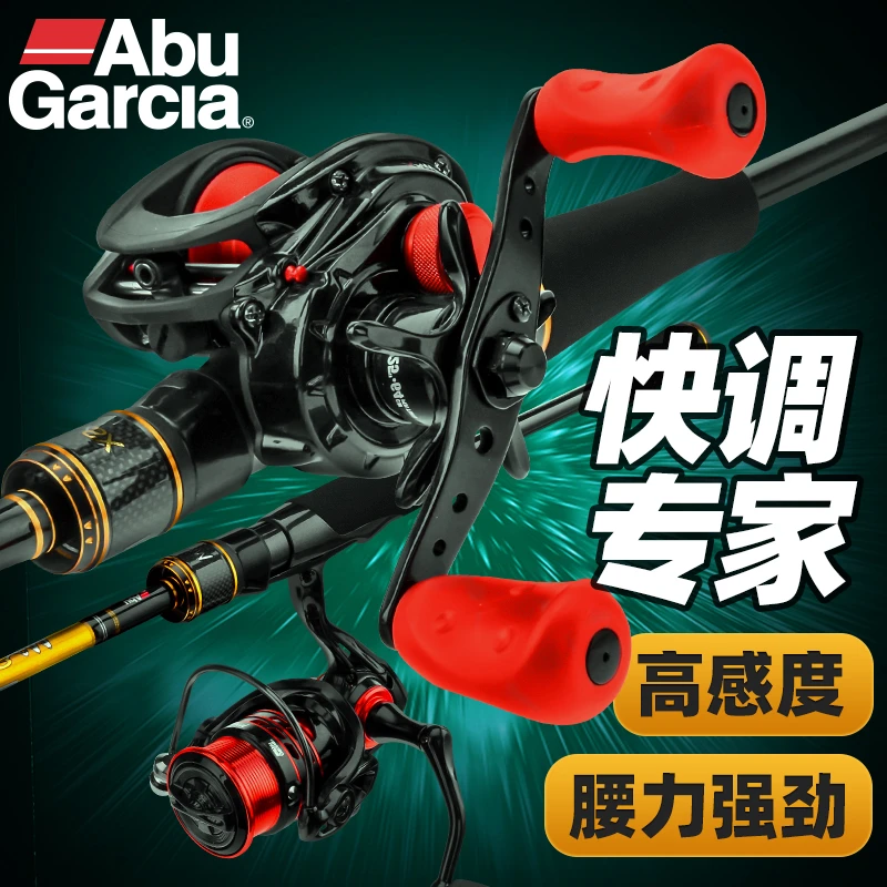 ABU 路亚竿ml调套装翘嘴远投专用水滴轮钓鱼杆全套纺车轮渔具大全