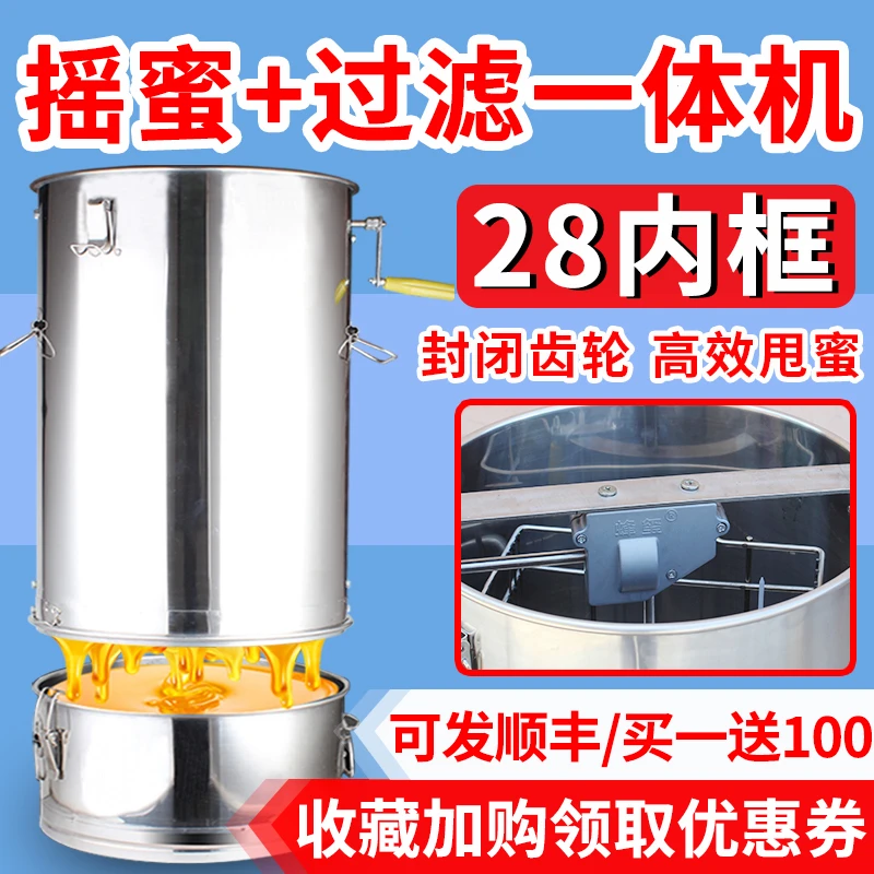 鑫瑞征摇蜜机全不锈钢蜂蜜分离小型家用过滤一体摇糖机分体摇蜜桶