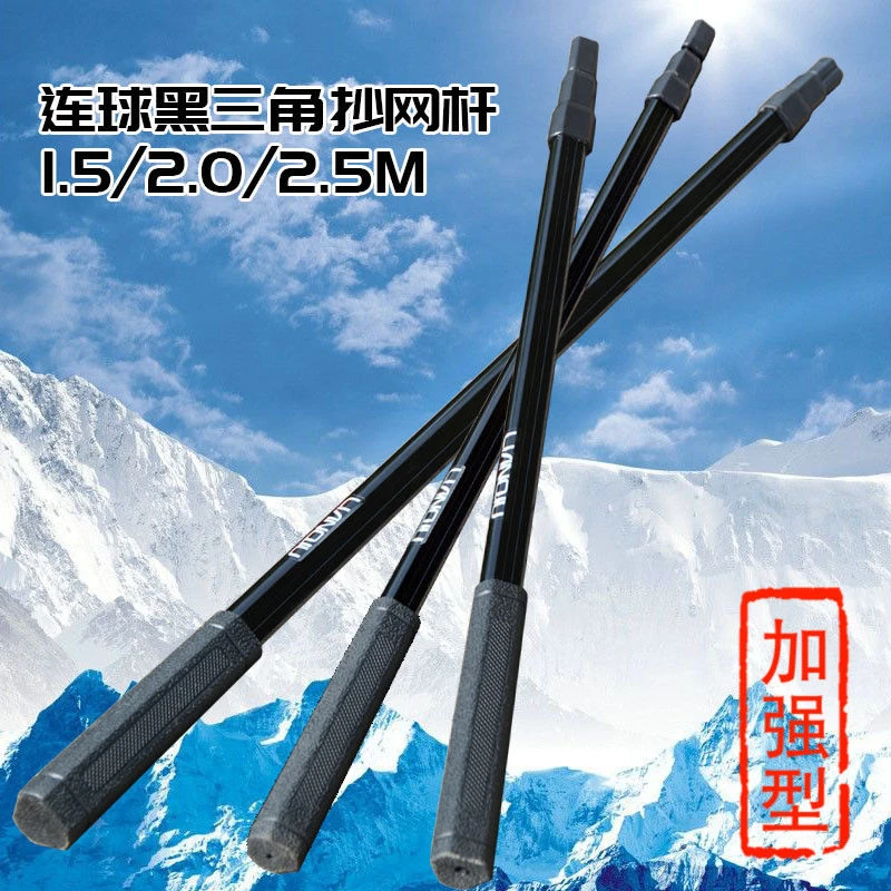 正品抄网杆子加厚铝合金抄网竿三角伸缩抄网超硬抄鱼网单杆抄网杆
