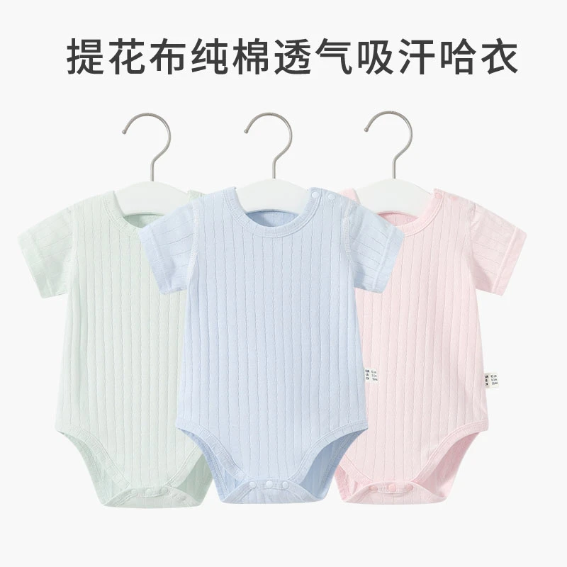 A类无骨春夏季婴儿服圆领短袖肩扣连体衣纯棉透气哈衣舒适打底
