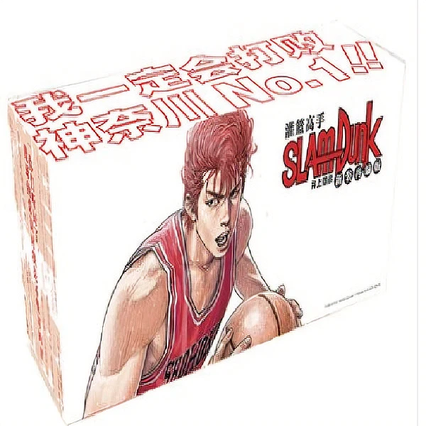 灌篮高手漫画新装再编版(全20卷)普销版 长春出版社附赠