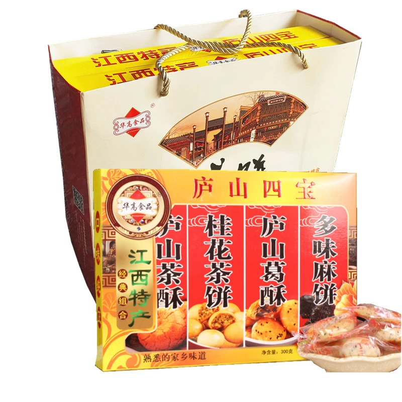 江西特产庐山四宝庐山茶酥/庐山葛酥/麻饼/茶饼300克传统糕点点心
