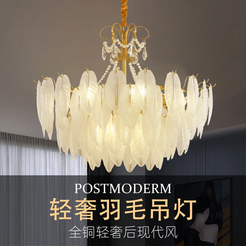 客厅法式吊灯轻奢珍珠羽毛玻璃卧室房间餐厅灯后现代简约全铜灯具