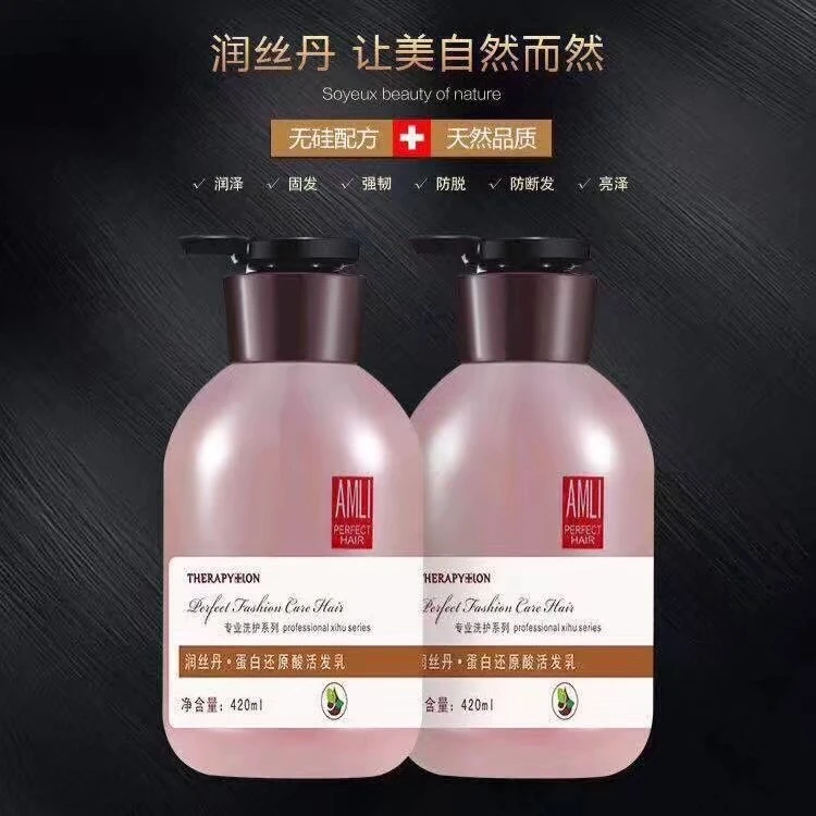 润丝丹蛋白还原酸润发乳