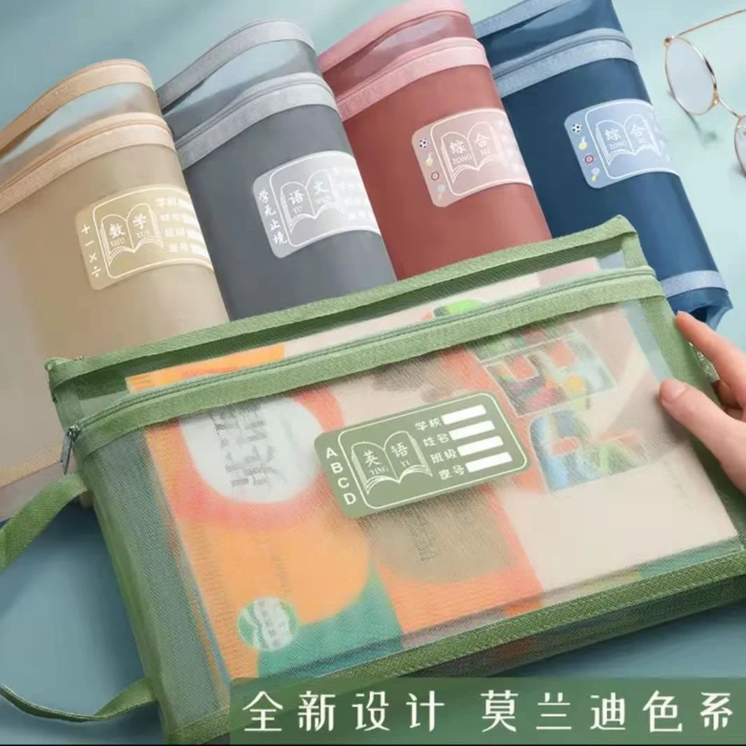 学科科目分类文件袋拉链双层大容量小学生作业袋透明网纱A4资料袋