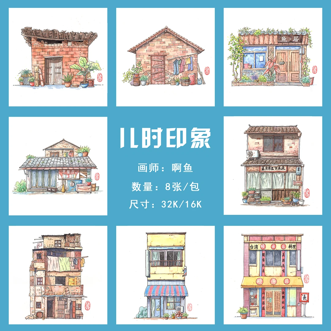 水彩线稿 钢笔淡彩线稿本临摹纸填色纸 300g 纯棉水彩纸