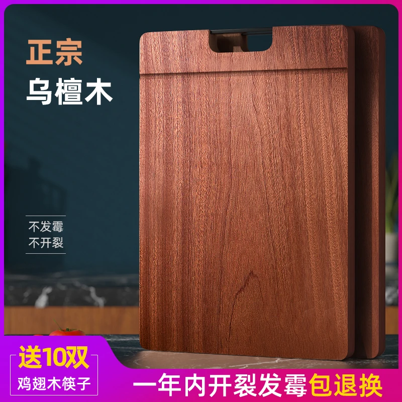 筷子庄  乌檀木菜板家用实木砧板抗菌防霉专用厨房案板方形加厚