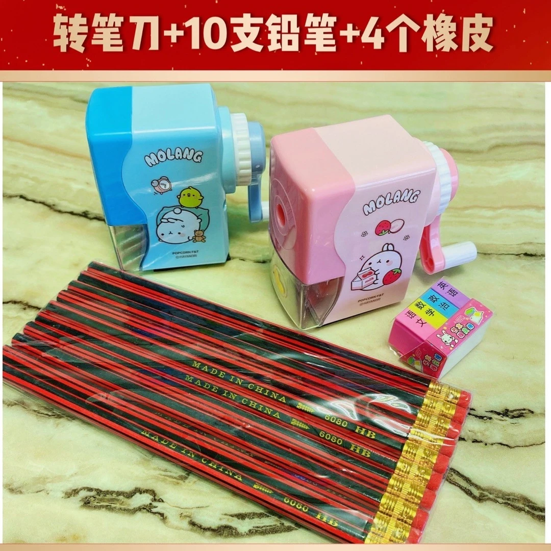 文具礼包-削笔刀+10支铅笔+4个书本橡皮擦