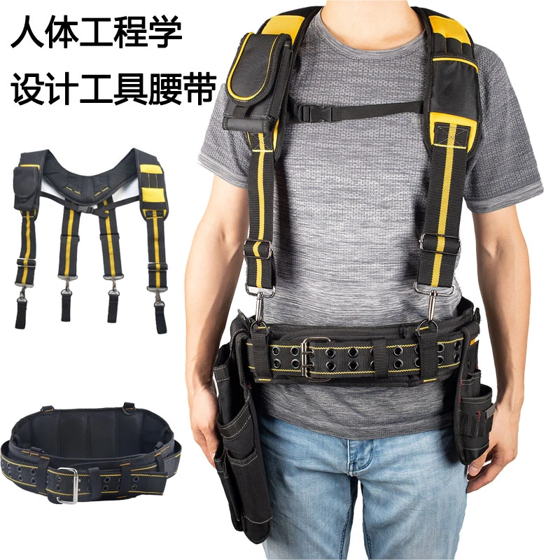 工装背带工具腰包背带减轻腰部负重肩带配狼蛛快挂五金电动工具
