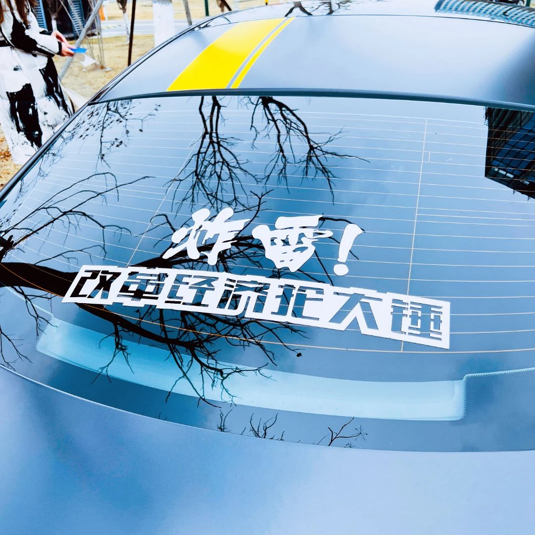 炸雷  改革经济抡大锤    汽车车贴