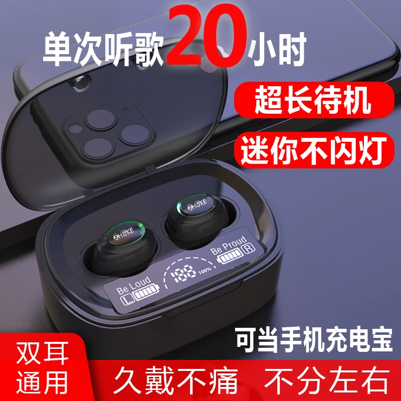 一次听歌20小时蓝牙耳机红米K20/适用于华为苹果OPPO小米vivo通用