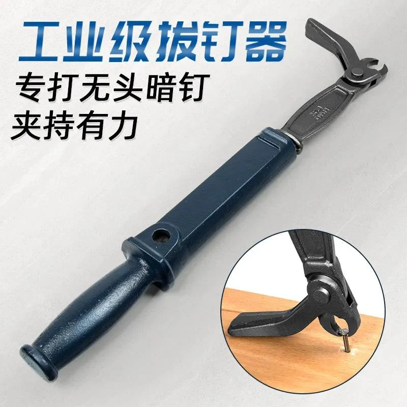 WEKECY 工业拔钉器起钉钳（专用无頭钉）