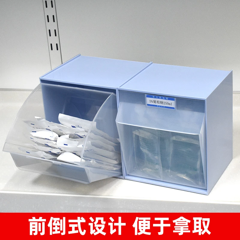 思蜀邦护医院用翻斗式收纳盒护士站治疗室收纳筐库6s管理收纳盒