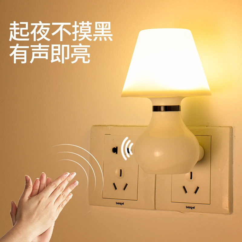 智能声控光控小夜灯自动感应卧室家用过道灯卫生间插电创意床头灯
