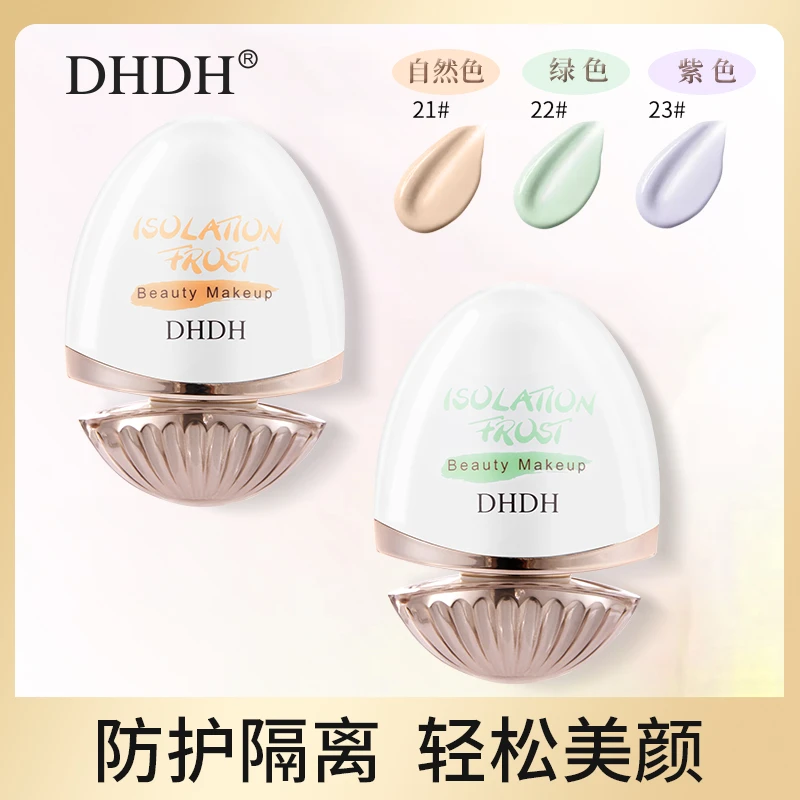 【佳佳专享】轻薄亮肤隔离霜3012