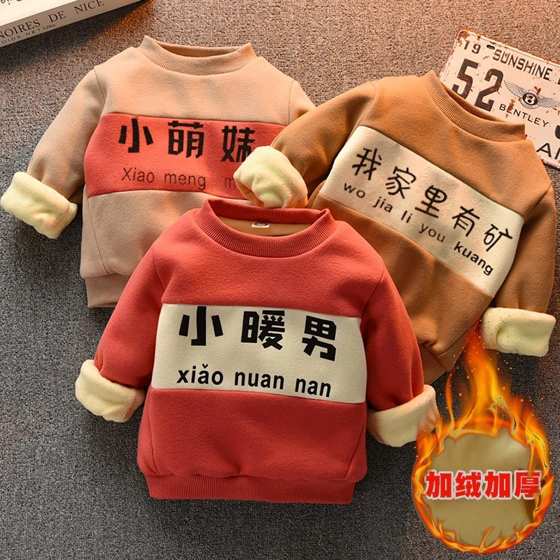 男童女童卫衣加绒加厚2023新款冬季保暖打底宝宝外套冬装儿童上衣