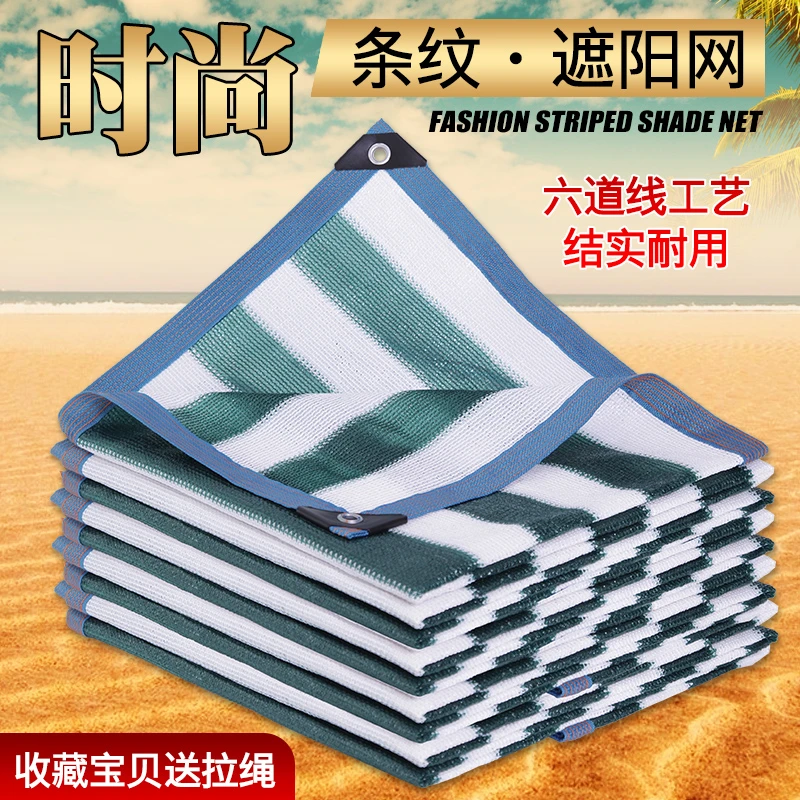 墨绿白加厚加密遮阳网防晒网遮阴网庭院阳台房顶汽车遮光网隔热网