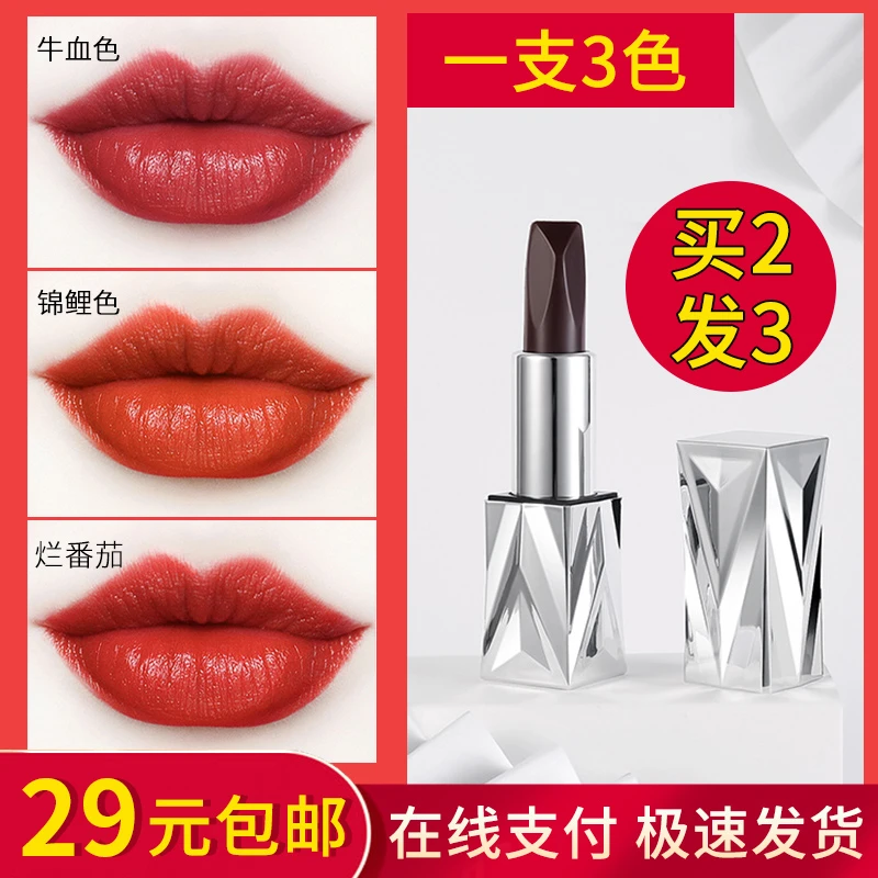 【女神必备】黑钻三色口红一支三色持妆滋润不易沾杯不易掉色显白