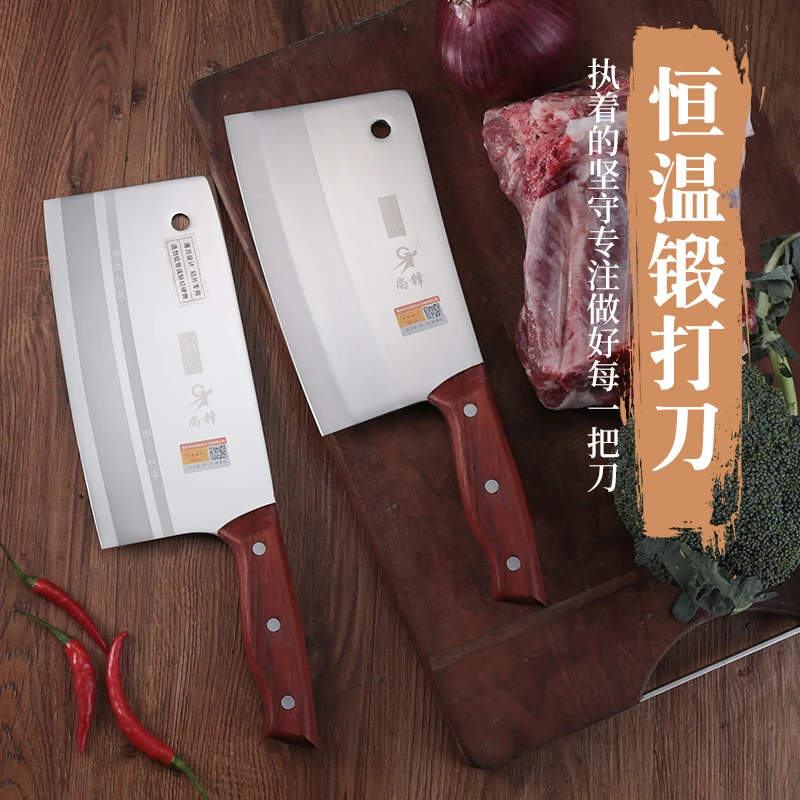 尚锋家用厨师用锋利切片刀砍骨刀锻打不锈钢饭店用全钢一体刀具-A