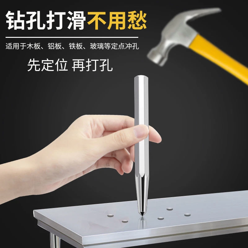 德钧  高硬度圆锥样冲尖冲钳工冲子凿子冲头
