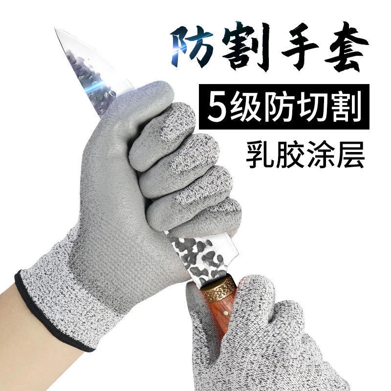正品防切割手套劳保5级防割防刺工地防刀割加厚耐磨防抓杀鱼切菜