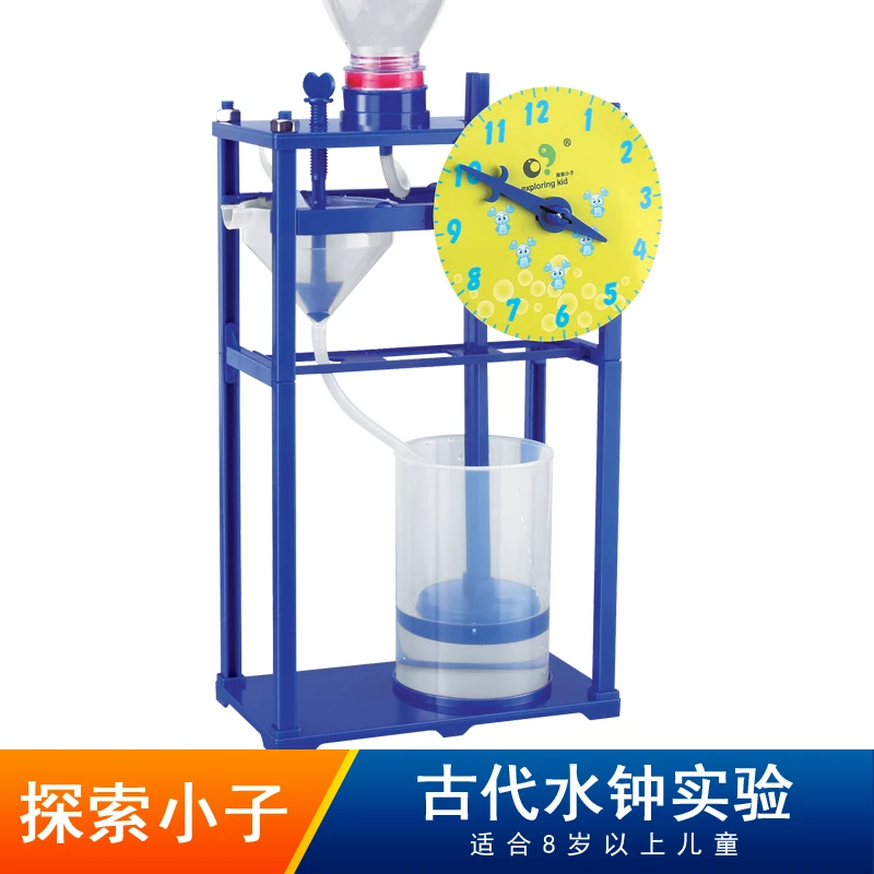 探索小子steam小学生科学实验玩具古代水钟DIY自制时钟科技小制作
