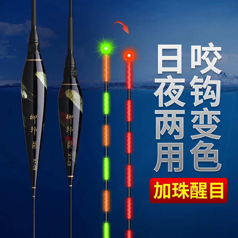 齐手【买一送一】X1系列日夜两用夜光漂咬钩变色重力感应夜光电子漂
