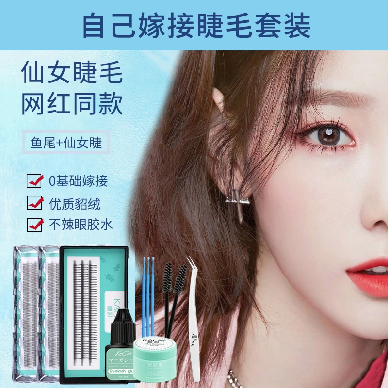 自己嫁接睫毛套装 嫁接超自然逼真睫毛套装美睫工具组合全套持久